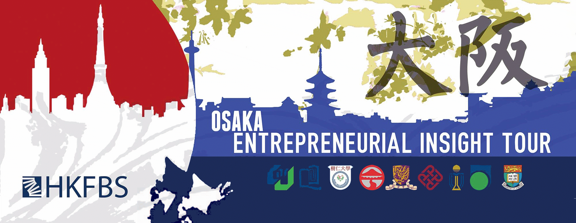 聯校大專商學院學會日本大阪之旅2015